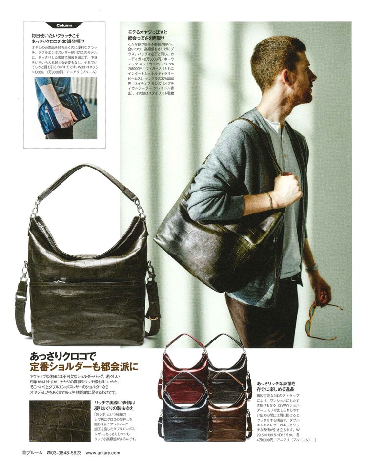 Aniary 12シリーズ ダブルエンボスレザー クロコダイル 型押し クラッチバッグ ブラック Goethe 9月24日 Leon 9月号 Uomo 9月号 雑誌掲載 Bekku Homme