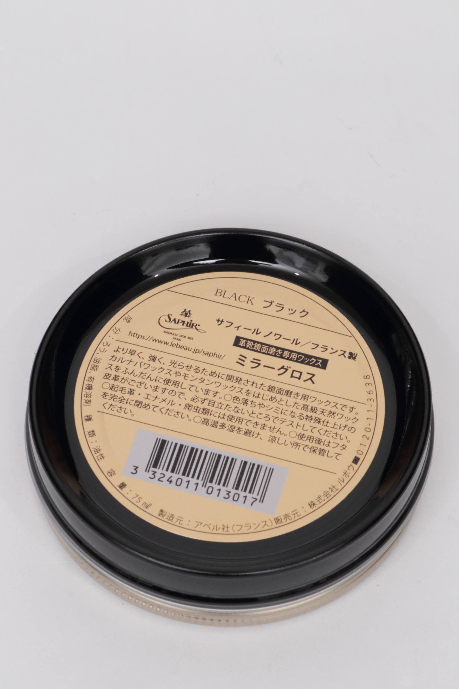 SAPHIR Noir - 【鏡面仕上げ】 ミラーグロス ハイシャイン 75ml